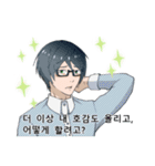 handsome man is whisper seductively4（個別スタンプ：19）