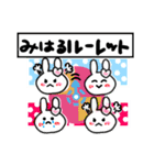 みはるさんが使ううさぎスタンプ（個別スタンプ：9）