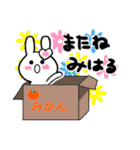 みはるさんが使ううさぎスタンプ（個別スタンプ：39）