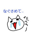 仲良し！（個別スタンプ：14）
