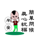 Little handsome third（個別スタンプ：2）