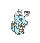 Cute Dragon King（個別スタンプ：13）