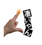俺の手やでスタンプ（個別スタンプ：3）