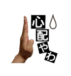 俺の手やでスタンプ（個別スタンプ：13）