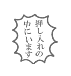 見えない何かの叫び（個別スタンプ：5）