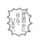 見えない何かの叫び（個別スタンプ：18）