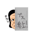 ブサイクラブ（個別スタンプ：6）