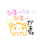 どこかの出っ歯クマさん（個別スタンプ：8）