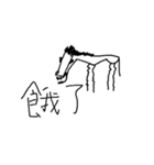 Mouse-Horse（個別スタンプ：2）
