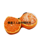 みかんブラザーズ！（個別スタンプ：2）