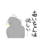 あいちゃんに送るやつ（個別スタンプ：13）