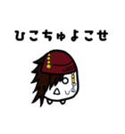 ひこちゅ（個別スタンプ：36）