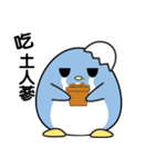 angry angry penguins（個別スタンプ：4）