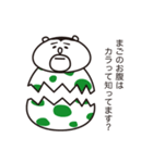 たまごぐまの「まご」（個別スタンプ：1）