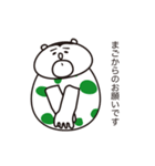たまごぐまの「まご」（個別スタンプ：2）