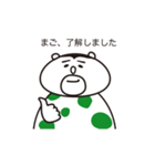 たまごぐまの「まご」（個別スタンプ：12）