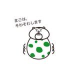 たまごぐまの「まご」（個別スタンプ：14）