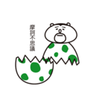 たまごぐまの「まご」（個別スタンプ：16）