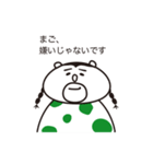 たまごぐまの「まご」（個別スタンプ：20）
