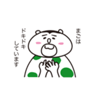 たまごぐまの「まご」（個別スタンプ：32）
