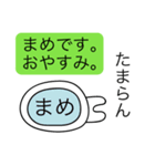 前衛的な「まめ」のスタンプ（個別スタンプ：3）