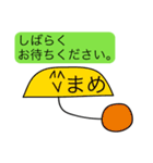 前衛的な「まめ」のスタンプ（個別スタンプ：17）