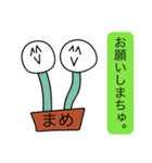 前衛的な「まめ」のスタンプ（個別スタンプ：22）