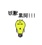 yoyoyo's light bulb life（個別スタンプ：2）