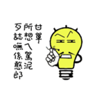 yoyoyo's light bulb life（個別スタンプ：5）