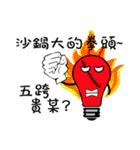yoyoyo's light bulb life（個別スタンプ：6）