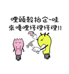 yoyoyo's light bulb life（個別スタンプ：11）