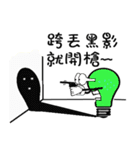 yoyoyo's light bulb life（個別スタンプ：12）