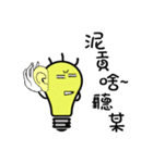 yoyoyo's light bulb life（個別スタンプ：14）