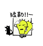 yoyoyo's light bulb life（個別スタンプ：20）