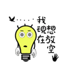 yoyoyo's light bulb life（個別スタンプ：24）