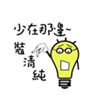 yoyoyo's light bulb life（個別スタンプ：25）