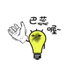 yoyoyo's light bulb life（個別スタンプ：30）