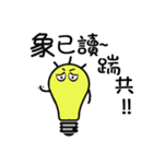yoyoyo's light bulb life（個別スタンプ：31）
