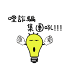 yoyoyo's light bulb life（個別スタンプ：33）