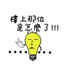 yoyoyo's light bulb life（個別スタンプ：34）