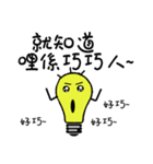 yoyoyo's light bulb life（個別スタンプ：35）