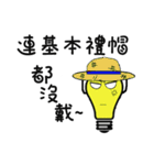yoyoyo's light bulb life（個別スタンプ：37）