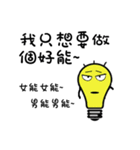 yoyoyo's light bulb life（個別スタンプ：39）