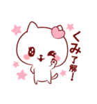 愛されくみちゃん（個別スタンプ：3）