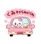 愛されくみちゃん（個別スタンプ：18）