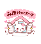 愛されみほちゃん（個別スタンプ：19）