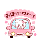 愛されみほちゃん（個別スタンプ：20）