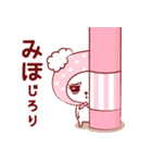 愛されみほちゃん（個別スタンプ：24）