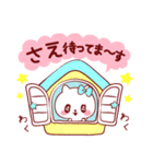 愛されさえちゃん（個別スタンプ：11）