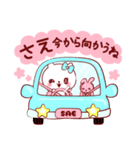 愛されさえちゃん（個別スタンプ：12）